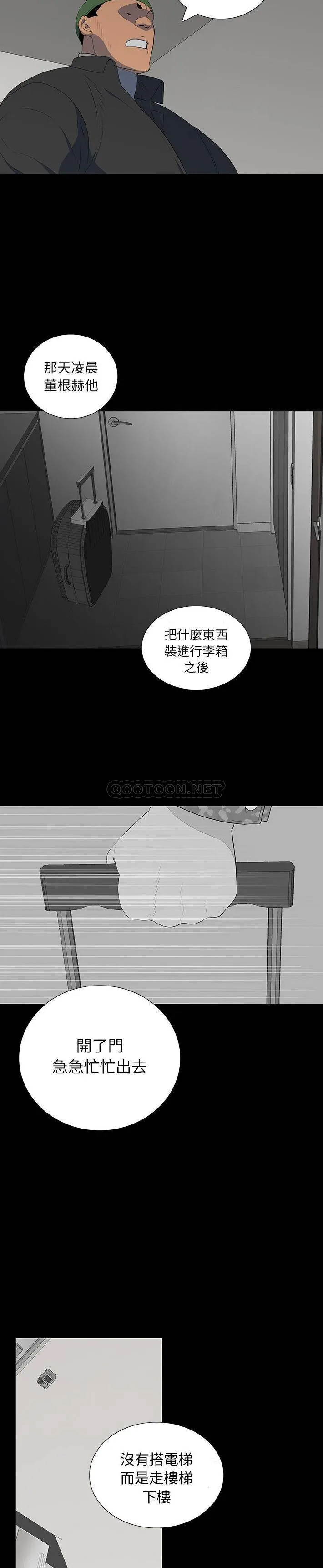 双面交锋 第16话