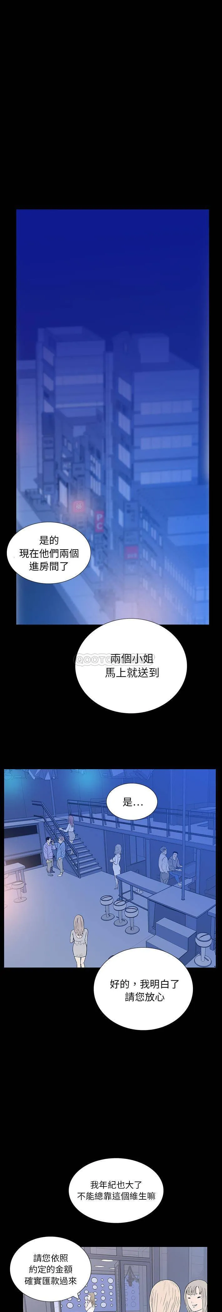 双面交锋 第2话