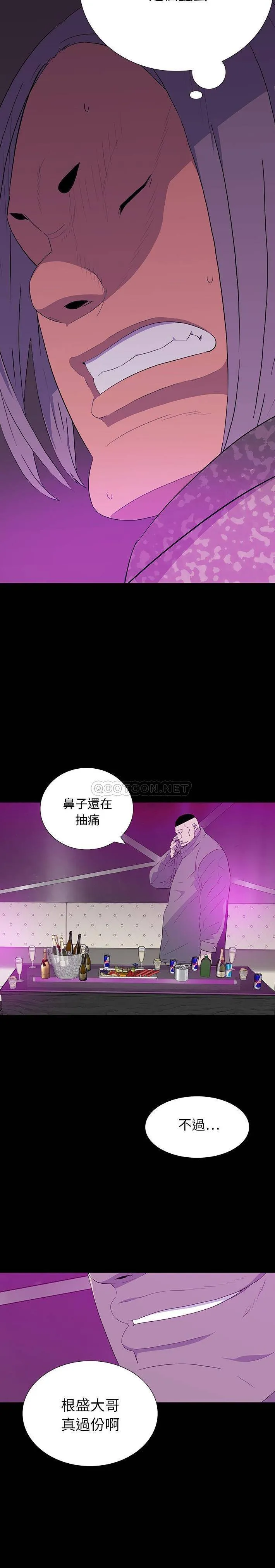 双面交锋 第13话