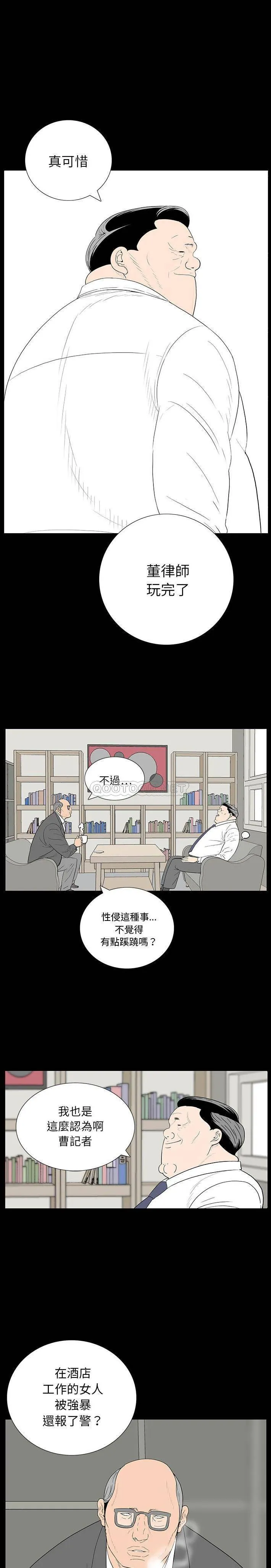 双面交锋 第4话