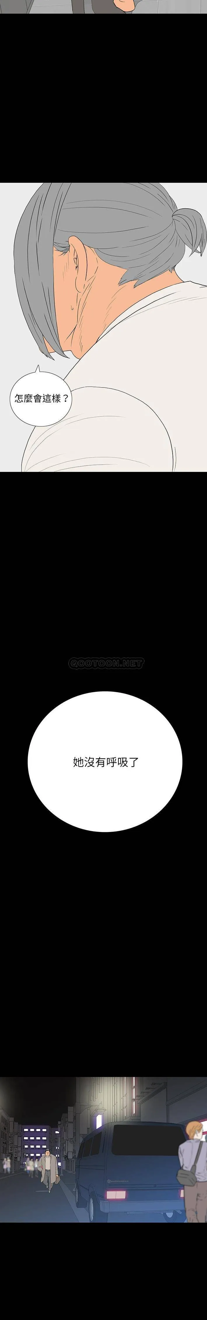 双面交锋 第10话
