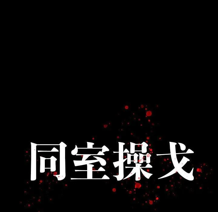 双面交锋 第19话