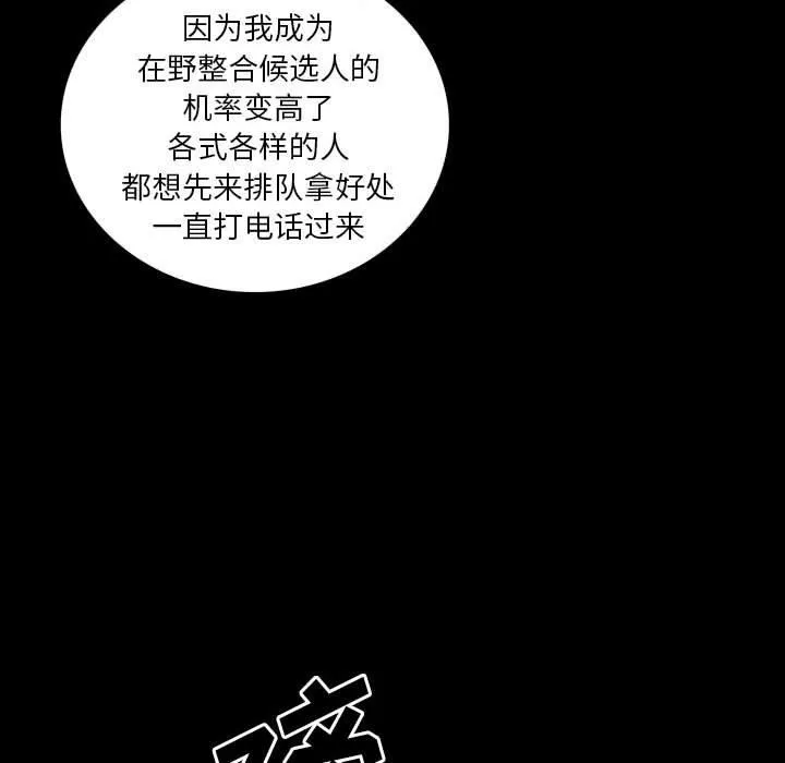 双面交锋 第18话