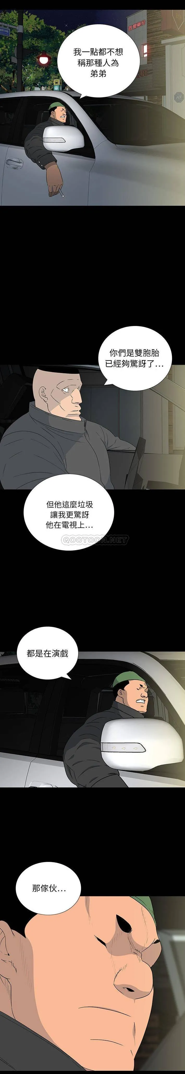 双面交锋 第17话