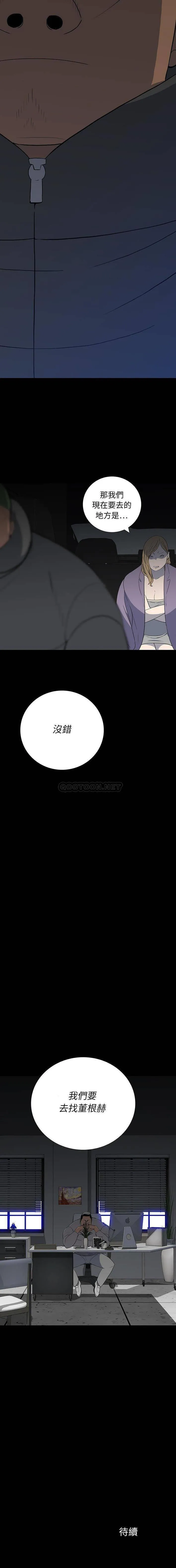 双面交锋 第23话