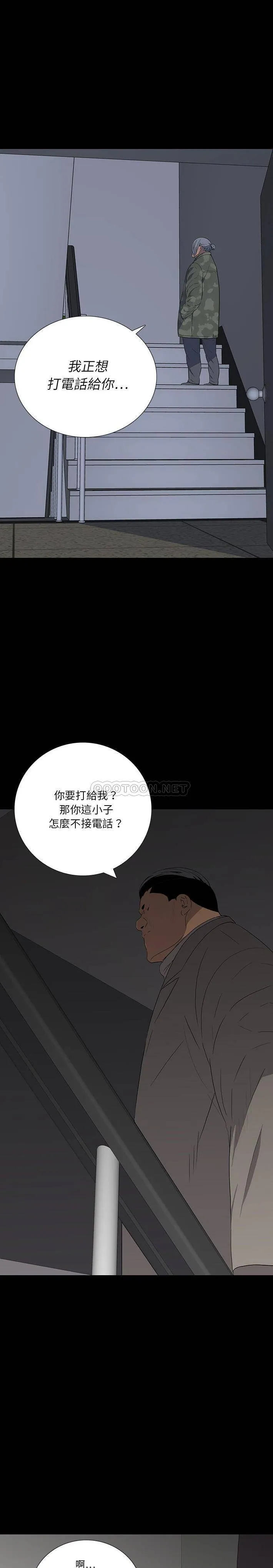 双面交锋 第14话