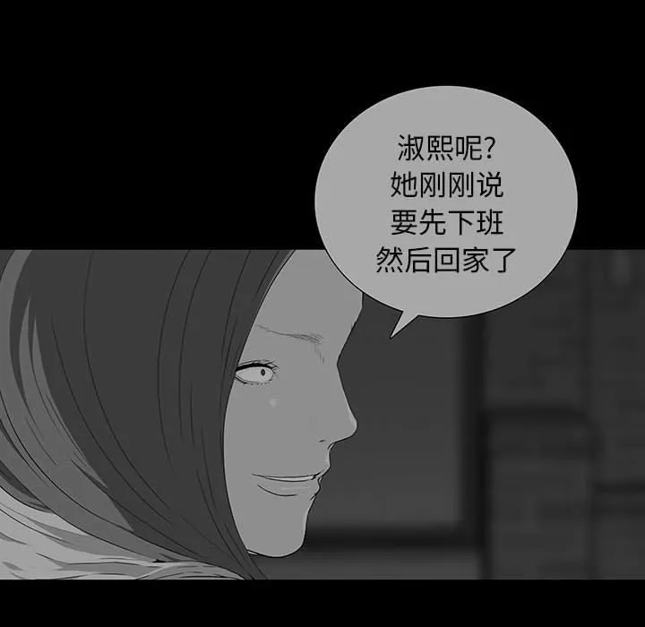 双面交锋 第18话