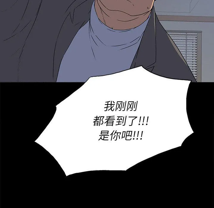 双面交锋 第24话