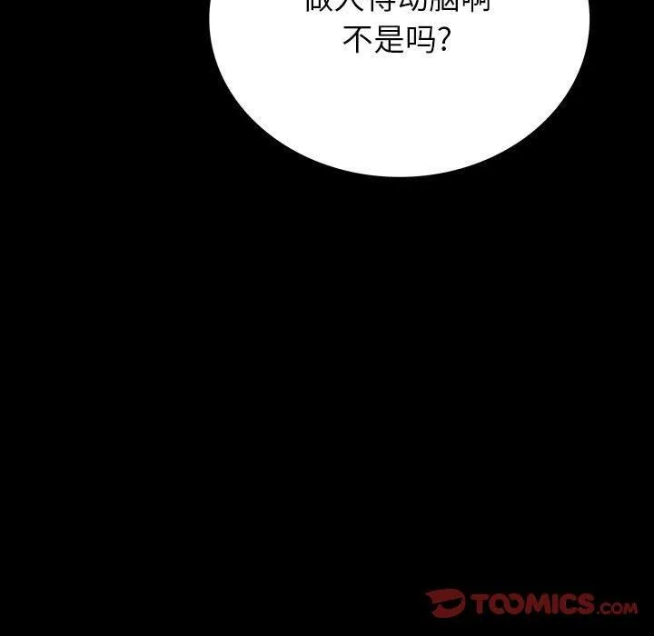 双面交锋 第19话