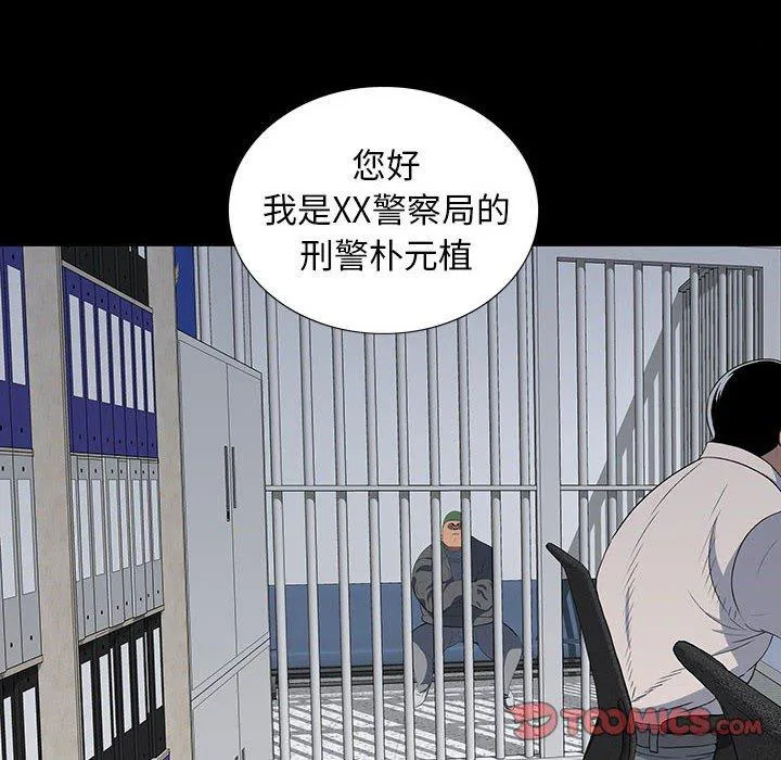 双面交锋 第19话