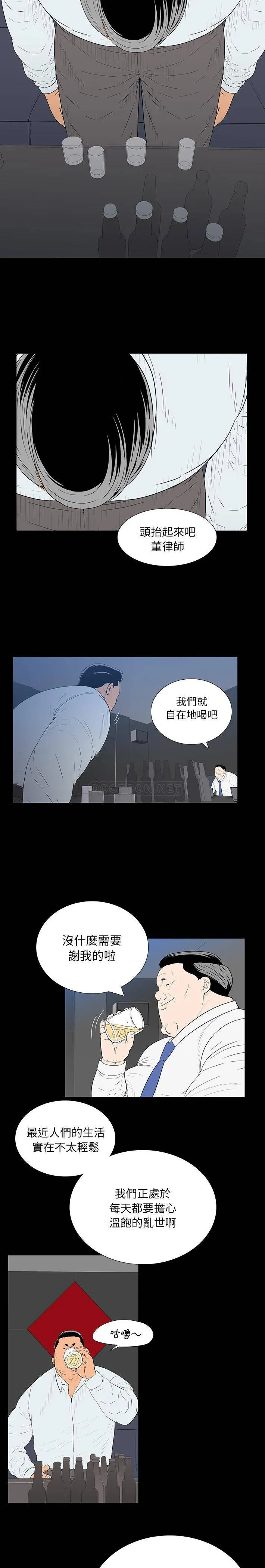 双面交锋 第2话