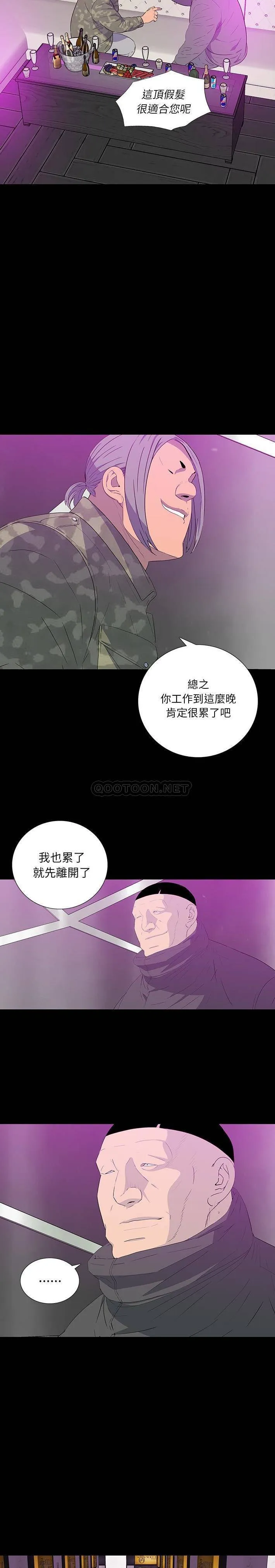 双面交锋 第13话