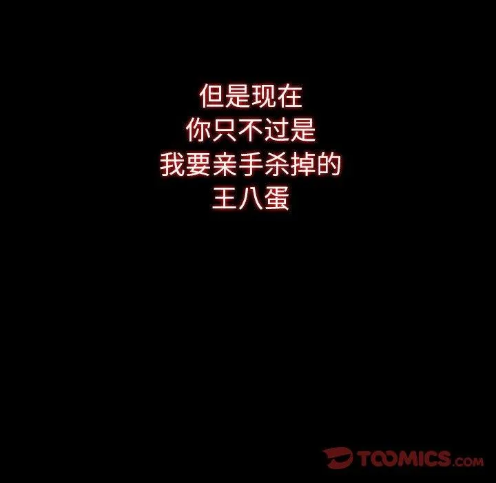 双面交锋 第19话