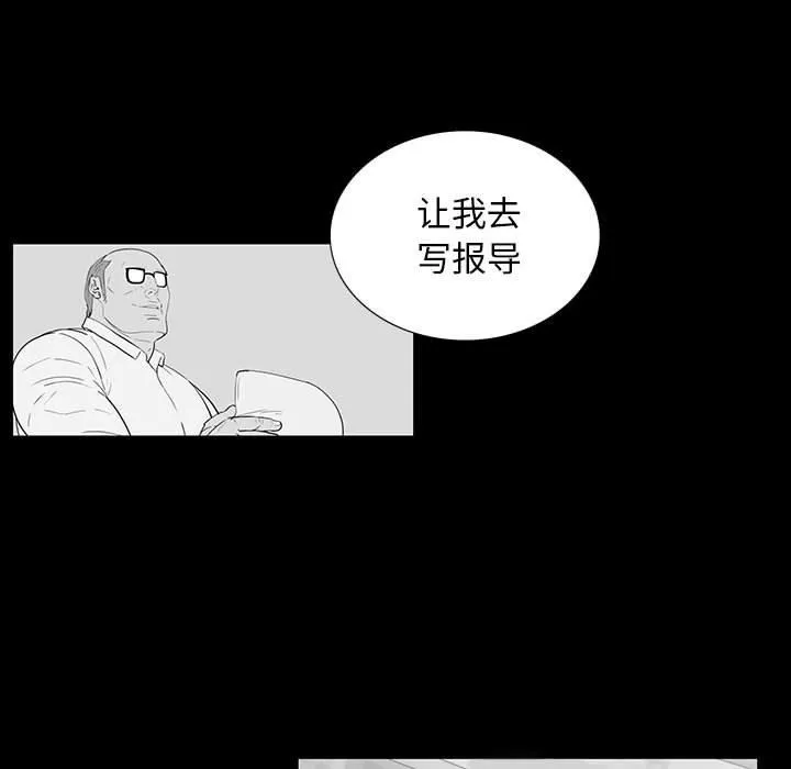 双面交锋 第18话