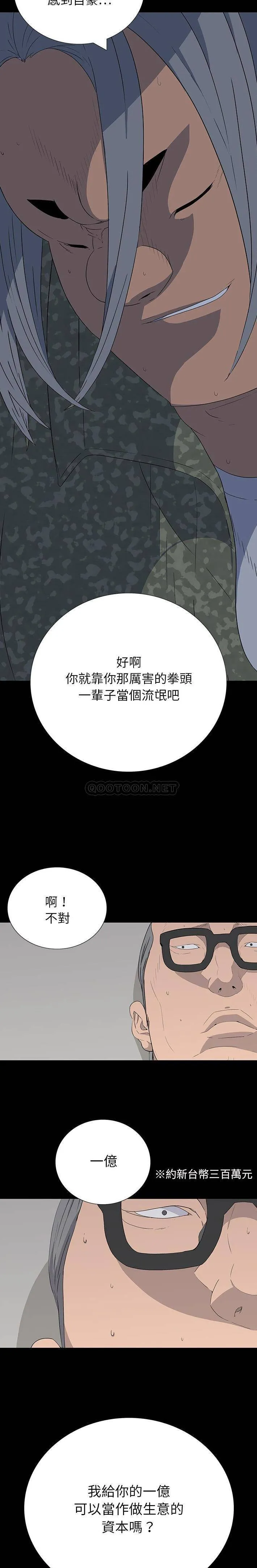 双面交锋 第15话