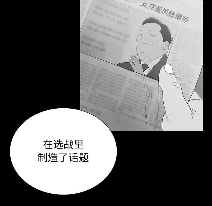双面交锋 第18话