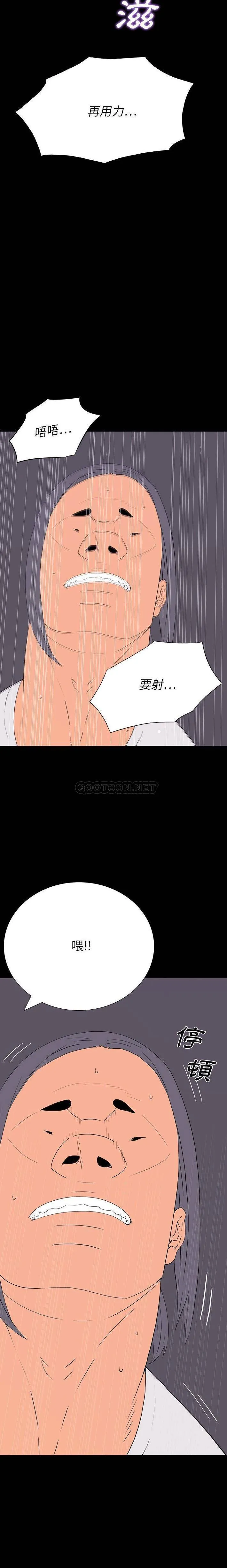 双面交锋 第9话
