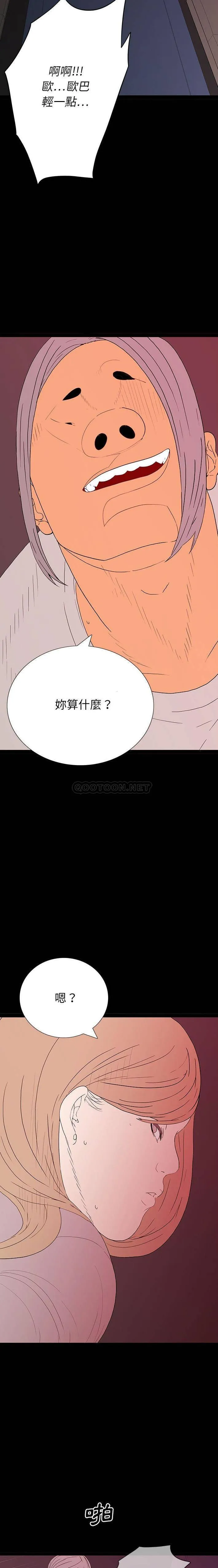 双面交锋 第6话