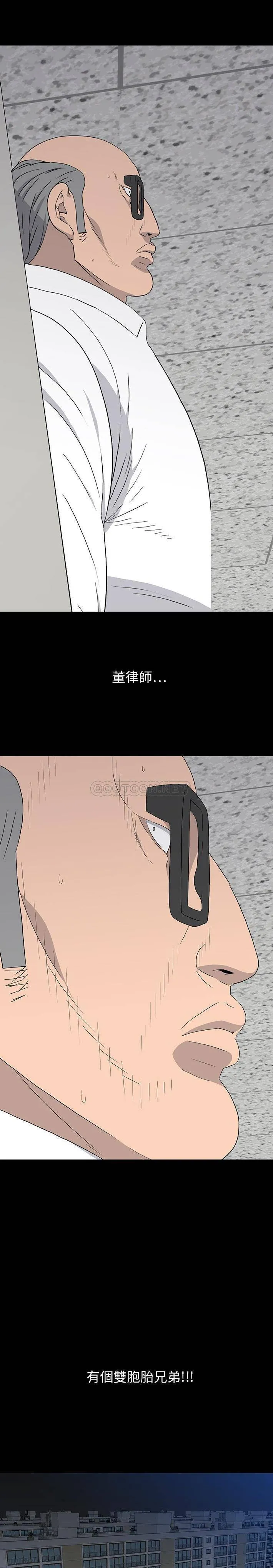 双面交锋 第14话