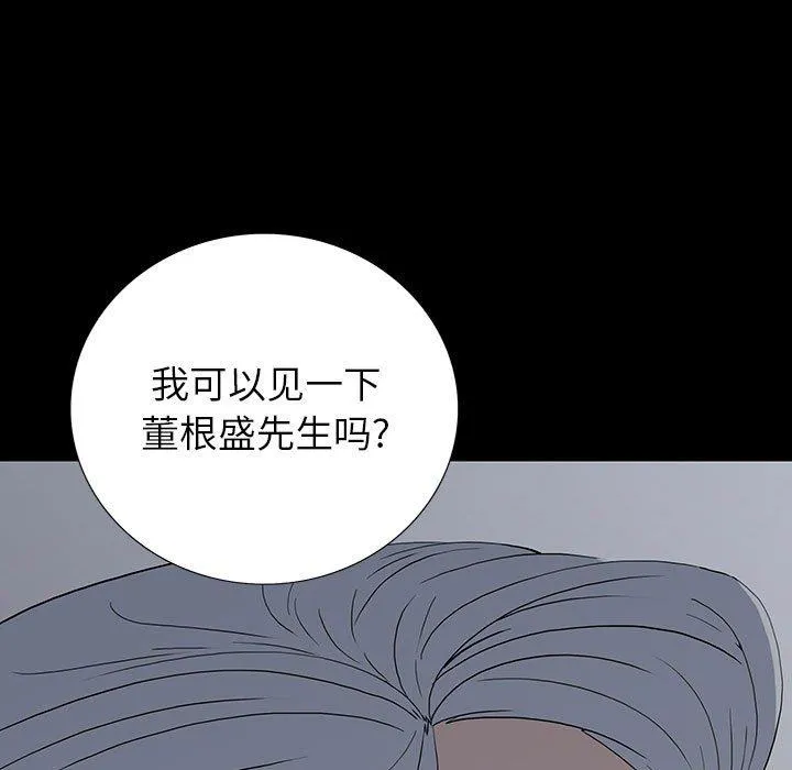 双面交锋 第19话