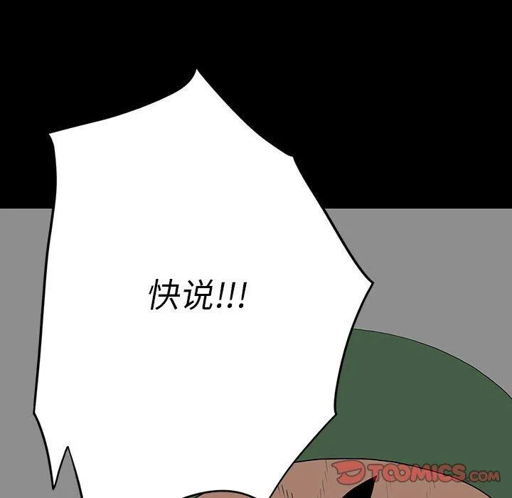 双面交锋 第19话