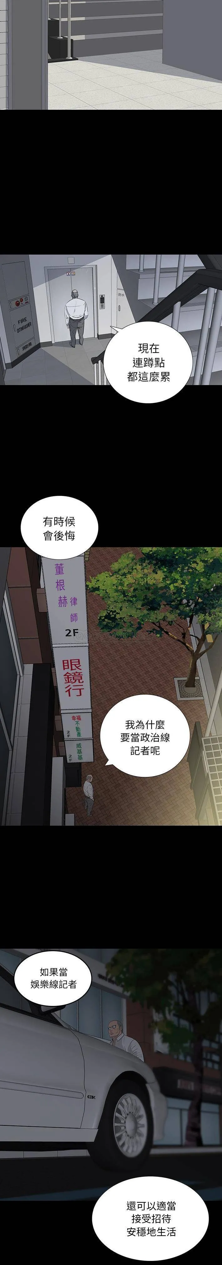双面交锋 第13话