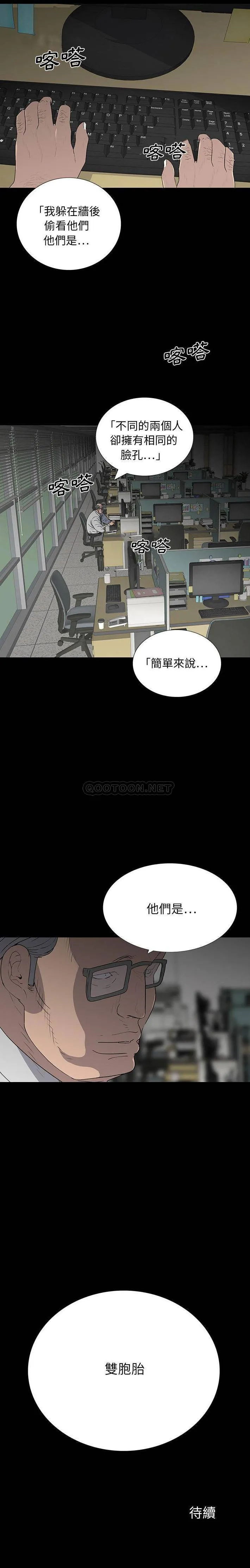 双面交锋 第20话