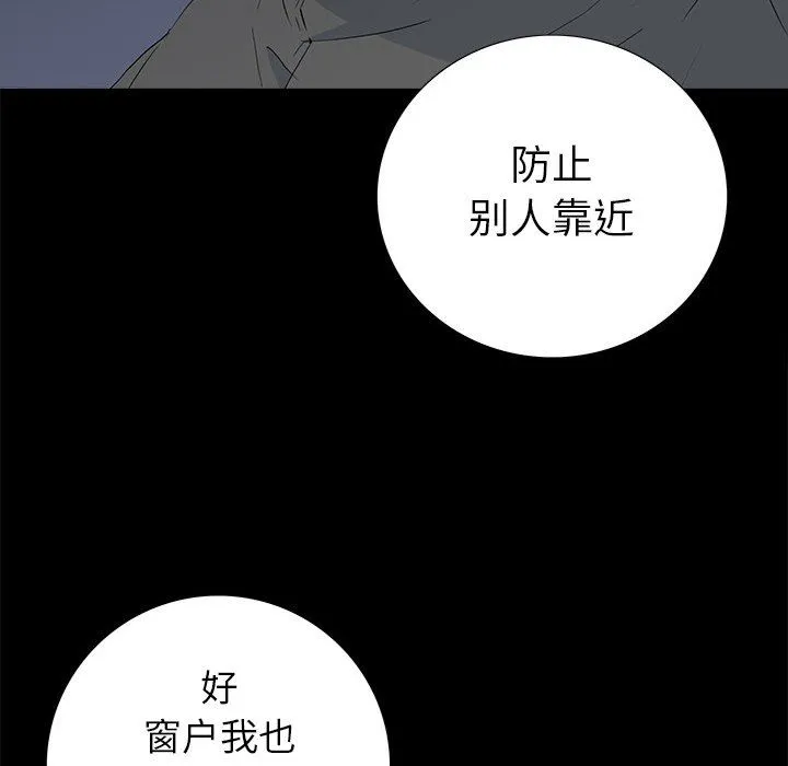 双面交锋 第24话
