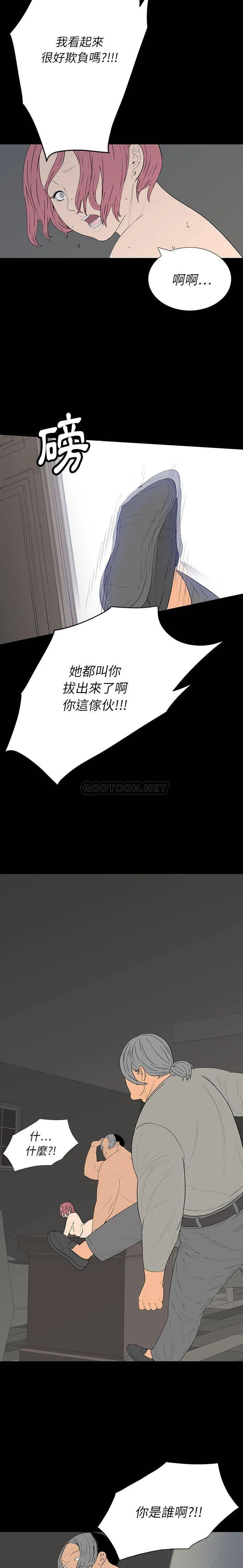 双面交锋 第1话