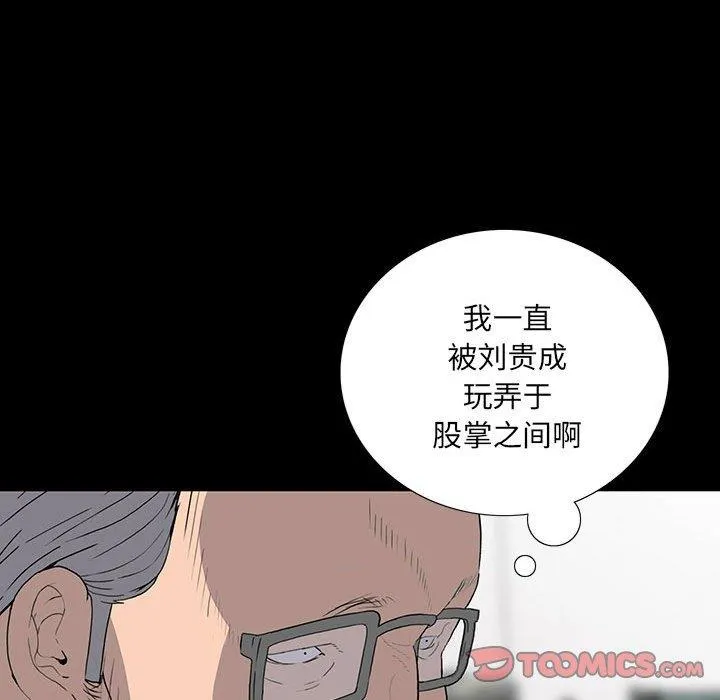 双面交锋 第18话