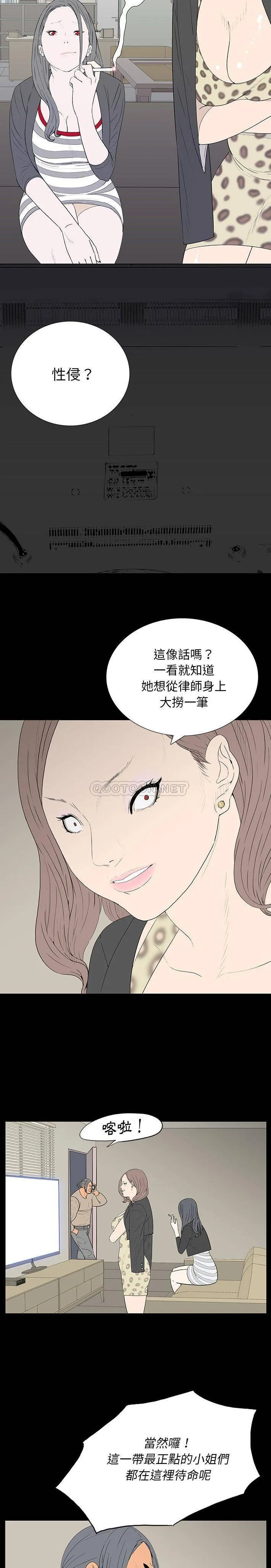 双面交锋 第4话
