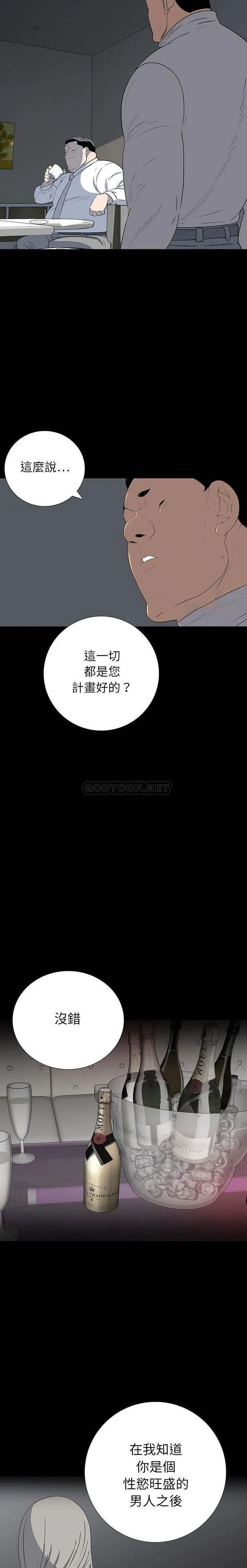 双面交锋 第22话