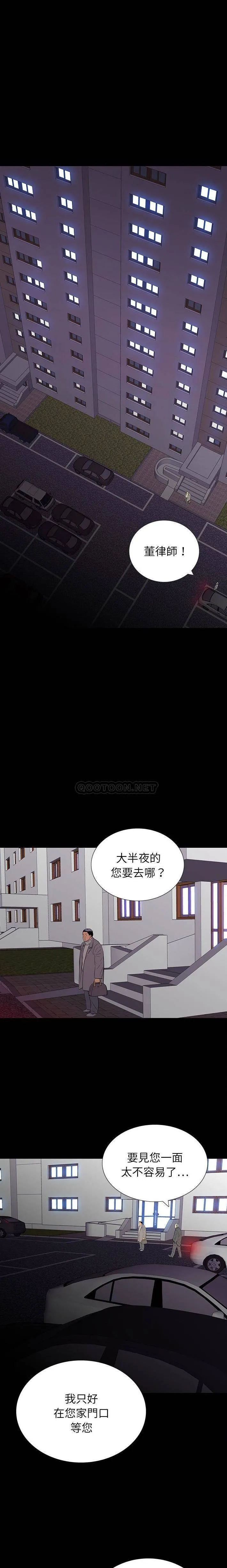 双面交锋 第9话