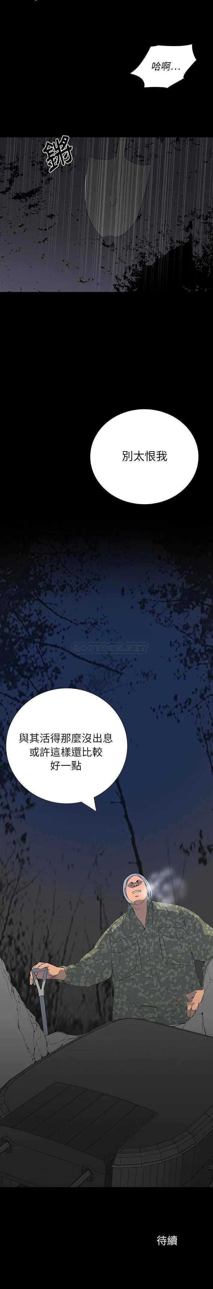 双面交锋 第11话