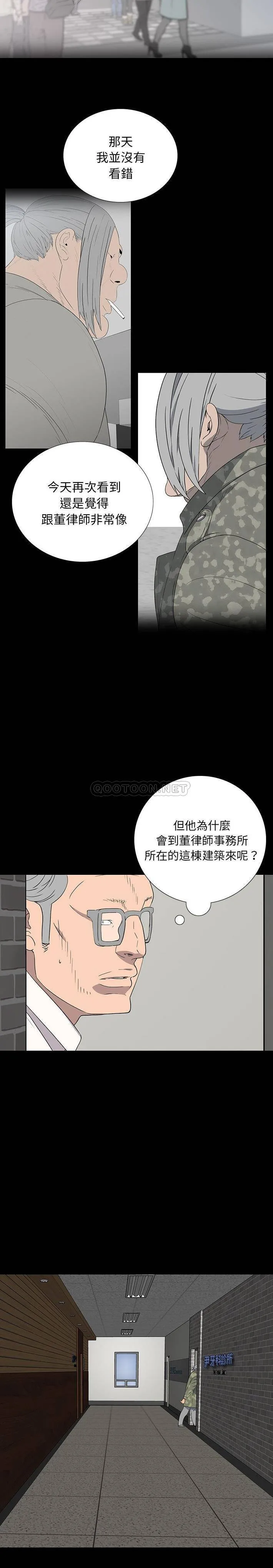 双面交锋 第14话