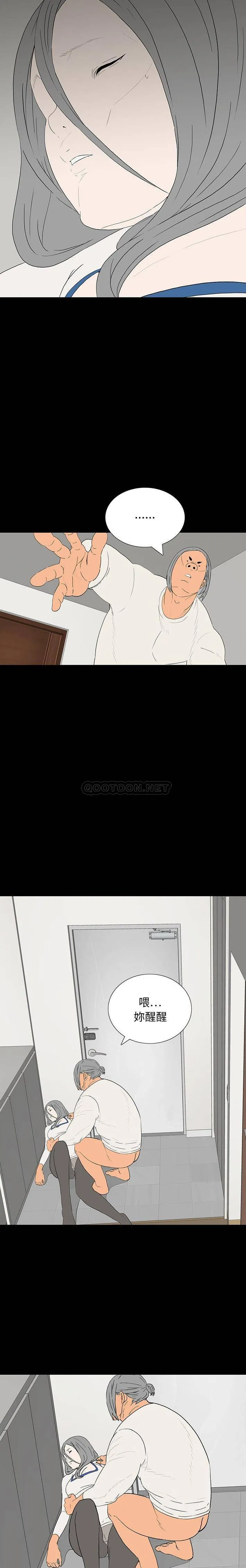 双面交锋 第10话