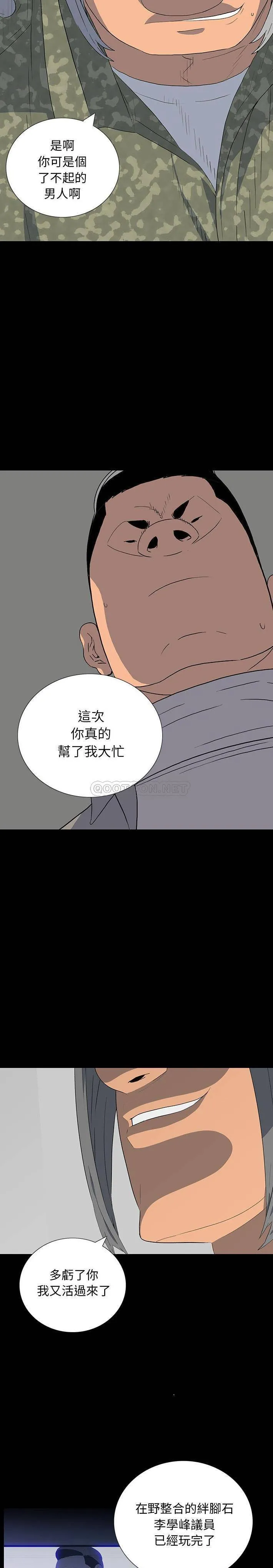 双面交锋 第14话