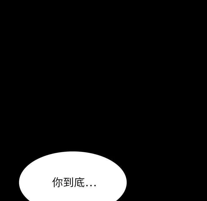 双面交锋 第18话