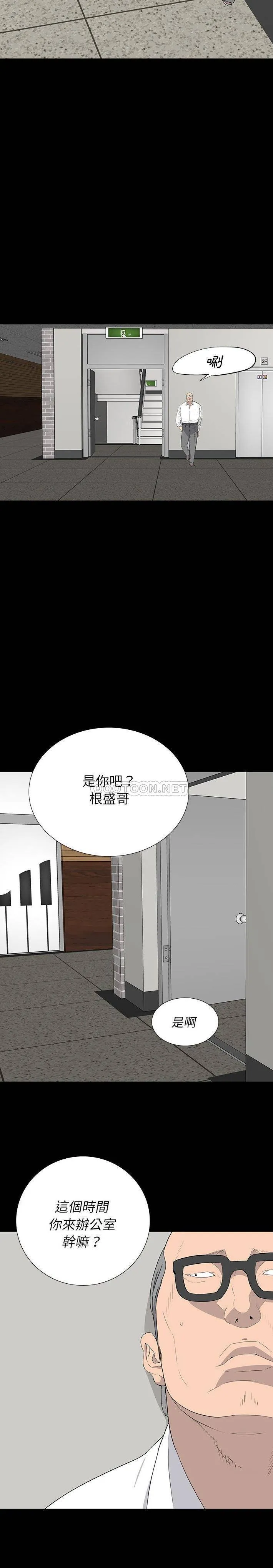 双面交锋 第14话