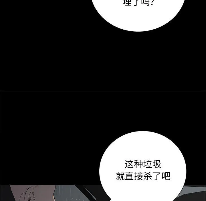 双面交锋 第24话