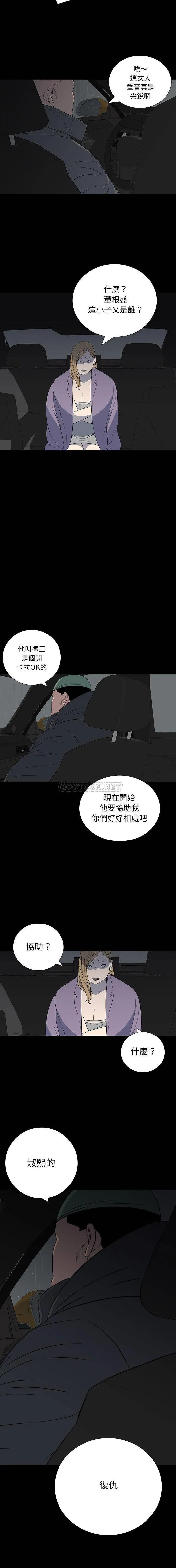 双面交锋 第23话