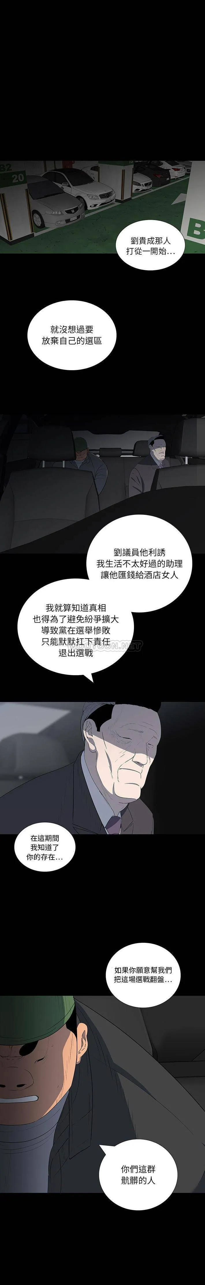 双面交锋 第20话