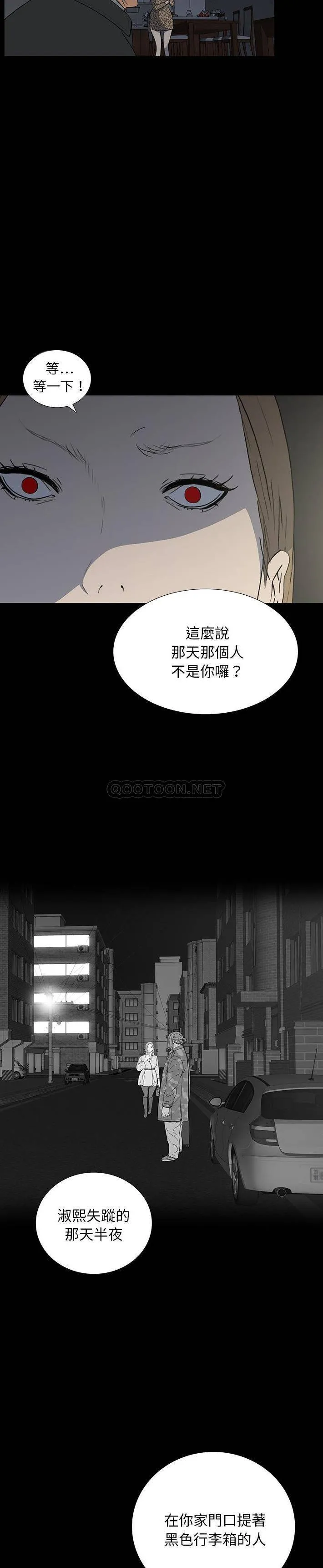 双面交锋 第16话