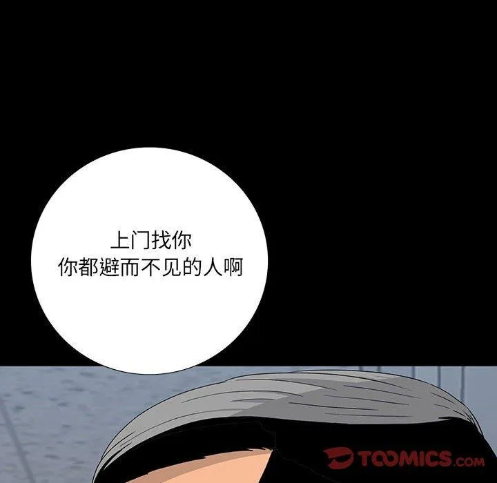 双面交锋 第18话