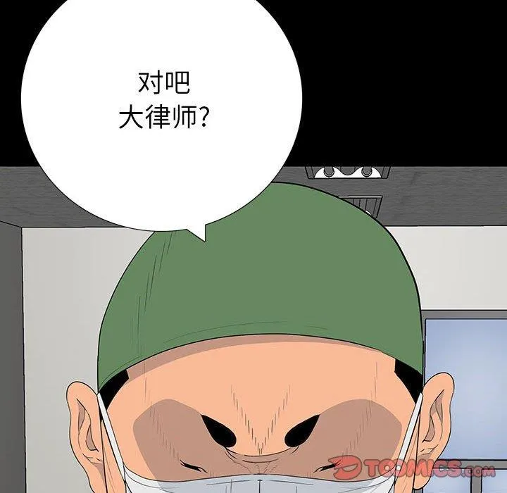 双面交锋 第18话