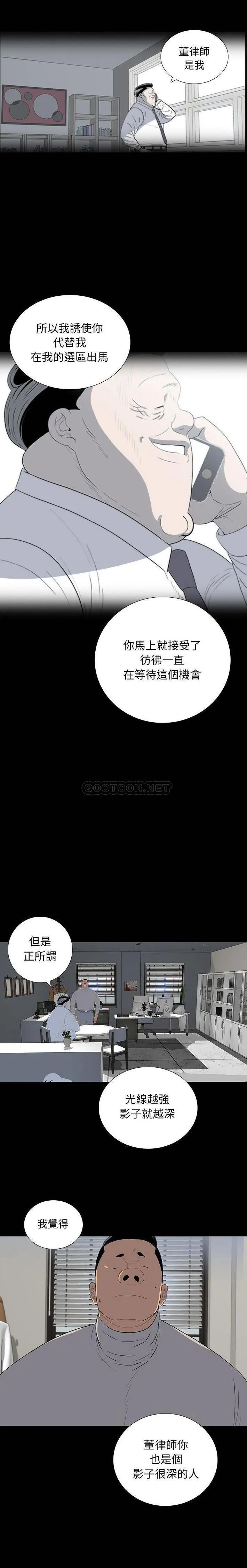双面交锋 第22话
