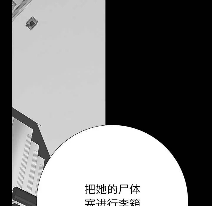 双面交锋 第18话