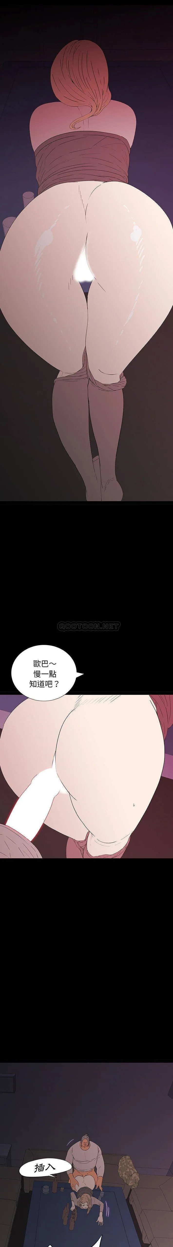 双面交锋 第6话