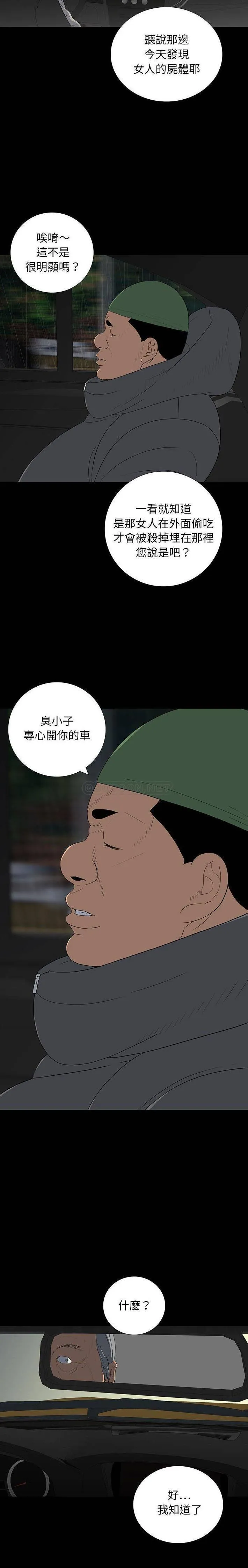 双面交锋 第21话