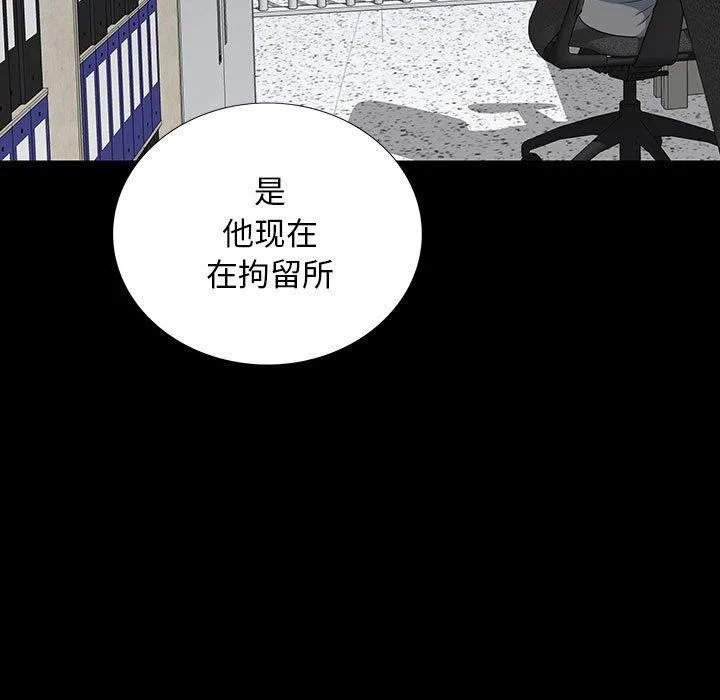双面交锋 第19话